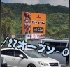 ハットキッチンさん「湖南市　ハットキッチン」