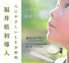 「施術を受けながら日光浴できます◆福井初！健康にもなれるエステサロン【福井エステ/福井ハーブ/福井ハイフ】」