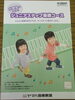 「☆★小学生のみなさん☆★」