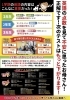 「『2学期の点数を上げたい人』のための夏期講習のご案内【豊平区平岸地区で成績があがる学習塾】」