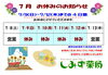 「お休みのお知らせ」