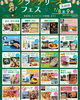 「初出店晴れるやキッチンカー!グランデリーズ太田店さんにお伺いします。」