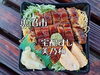 「魚沼市の宅配すし美乃和さんの期間限定うなぎ丼、食べ逃しなく」