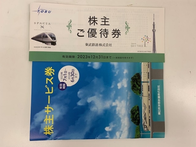 こんなのを捨ててませんか？ 割引冊子 秋田・盛岡へ行く方必見！ JR