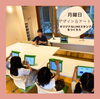 「＼アフタースクール 6月の活動報告／」