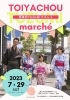 「TUZUMIレンタルゆかた　7月29日（土）今年もマルシェ開催します」