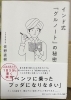 猫丸が最近購入したオススメの書籍です！「休んでいい♪頼っていい♪(=^ェ^=) 氣功・整体・リーディング・ヒーリング」