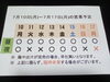 「7/10(月)～7/17(月)営業予定」