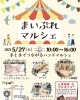 5月のまいぷれミニマルシェ「5月　まいぷれミニマルシェ」