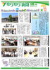 「ゆうゆう新聞2023年6月号」