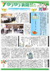 「ゆうゆう新聞2023年7月号」