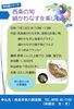 「西条市食の創造館7月イベントのお知らせ」