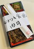 「森脇商店の牛丼、頂きました！」