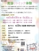 英語リトミック体験レッスン、ぜひご参加ください！「南区吉祥院いきいき市民活動センターでの英語リトミックレッスンのチラシができました！【京都市南区＆下京区のピアノ教室•リトミック教室】」