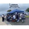 佐世保地方隊創設70周年記念 サマーフェスティバル「サマーフェスティバル、無事に終了いたしました！！」