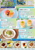 「【店舗イベントのお知らせ】暑い夏にぴったりな、さっぱりとした涼菓を期間限定で販売致します。」