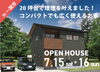 7/15.16は一関市大東町猿沢で完成見学会開催「一関市大東町猿沢にて完成見学会開催！」