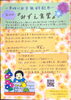 7時24日(月)開催よてい「みずえ食堂」「第37回「みずえ食堂」開催のお知らせ！7月24日(月)開催になります！予約開始日等の詳細は、内容をお読み下さい！」