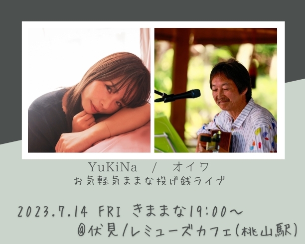 YuKiNa(Vo) & オイワ(Gt) 「7/12,14,16 カフェバー営業とソウルなLIVE in BAR✨」