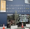 ありがとうございました。「6月　まいぷれミニマルシェ　ありがとうございました♪」