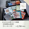 「お香手づくり体験やってます」
