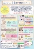 感謝の気持ちを込めて☆11周年キャンペーン開催中 「本日11周年を迎えました☆出雲市上塩冶町のエステサロンMerci」