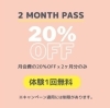 「終了間近！　◎相浦・中里ICより車で1分のところにあるジャザサイズ☆」