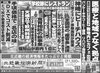 「北近畿経済新聞7月11日付を発行」