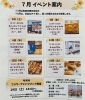 フラワー愛夢様　7月イベント「白糠町【フラワー愛夢】様にお邪魔します✨」
