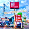 　「おすすめ商品のご案内です」