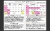 「2023年7月-8月ミナトニュース【鎌ヶ谷・白井・船橋から通いやすいスポーツクラブ！スイミングスクールやジムをお探しの方必見です♪】」