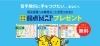 特典「何から始めていいかわからない？？そんなときは、弱点MAPで苦手を確認してみて！」