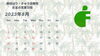 ８月の日程「お盆の営業日程【豊明市前後駅からすぐの鍼灸院】」