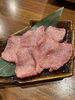 「自慢の塩タンいっぺん食べてみ♪」