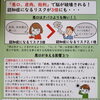 「悪口はタバコより体に悪い⁉️」