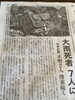 サンケイ新聞の記事を転用しました「九州北部地方豪雨被害 西船橋 アンティークDEN」