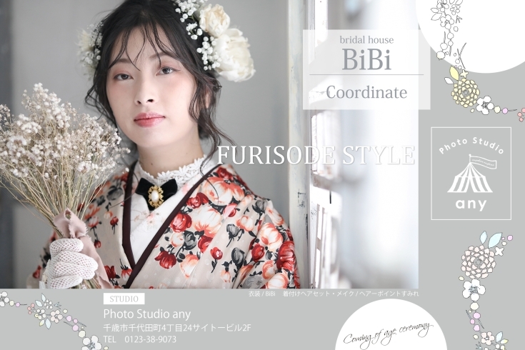 衣装/bridal house BiBi「photo studio any/ブライダルハウス BiBi 【成人記念撮影のご案内】千歳市フォトスタジオ」