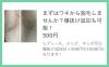 ワキ脱毛500円「気軽にワキ脱毛から始めてみませんか？今なら500円でお試しできます＾＾」