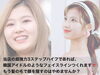「韓国アイドルのようなフェイスライン手に入れませんか？【福井市ハイフ/福井ハイフ/ハイフ/福井小顔】」