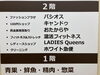 「マルエツ瀬谷店2階のテナントのご紹介」