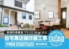 家庭科準備室アトリエMugiリニューアルオープン「兵庫県川西市｜自宅兼店舗改装工事：爽やかなターコイズブルーの窓枠が鮮やかに映える家庭科準備室アトリエMugiさん」