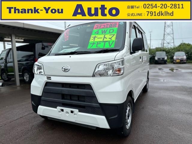 ☆入庫情報☆H30年式☆ダイハツ☆ハイゼットカーゴ☆乗り出し76万円☆ | 新車・中古車販売 サンキューオートのニュース |  まいぷれ[新発田・胎内・聖籠]