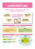 もの忘れ外来の詳細はこちら！「認知症かもと感じたら・・・」