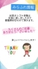 「【みらふれ情報】募集締め切りました❗」