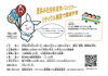 「【申込締切：7月27日（木）】夏休み社会科見学バスツアー☆リサイクル施設で環境学習！［見学先エフピコ関東リサイクル工場、キヤノンエコテクノパーク・2023年8月22日（火）8時20分〜16時］」