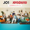 「JO1のNEW SINGLE「NEWSmile」リリース記念！ポスターが当たるコラボキャンペーン開催中♪」