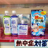 「最近の湿度は凄いですね」