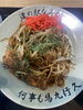「〜なみえ焼きそば〜」
