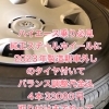 ハイエースの特価品の御案内