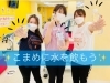 「熱中症対策に水分補給を！」